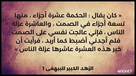 كيف يساعد الزهد في تقوية الإيمان
