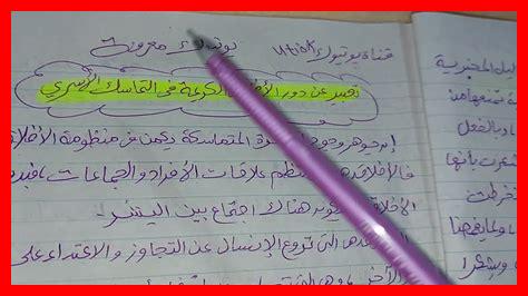 كيف يساهم الاحترام في البيئة الأُسرية كيف يساهم الاحترام في البيئة الأُسرية