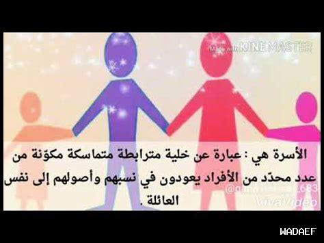 كيف يساهم الاحترام في البيئة الأُسرية كيف يساهم الاحترام في البيئة الأُسرية