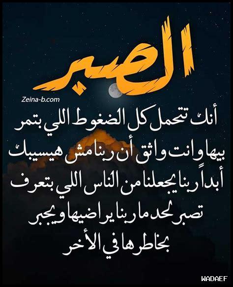 كيف يساهم الصبر في النجاحات