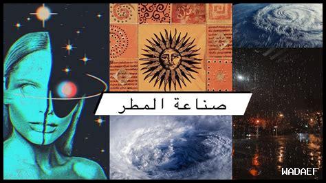 كيف يساهم المطر في الطبيعة