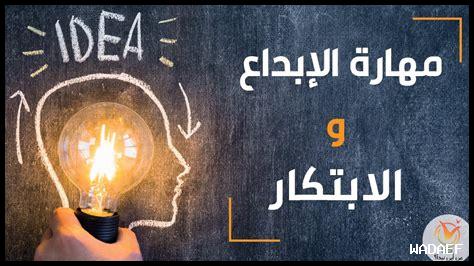 كيف يستجيب الابتكار للتغير كيف يستجيب الابتكار للتغير