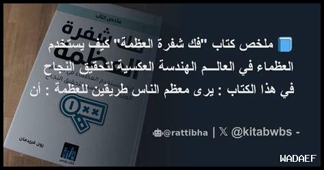 كيف يستخدم الماضي لتحقيق النجاح