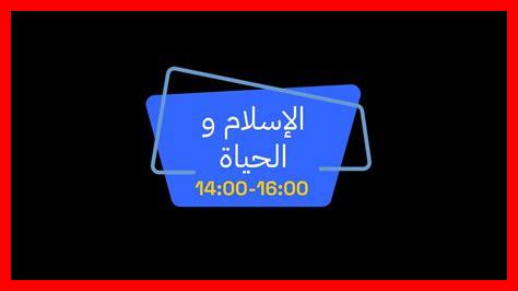 كيف يسهم الإيمان في الحياة كيف يسهم الإيمان في الحياة