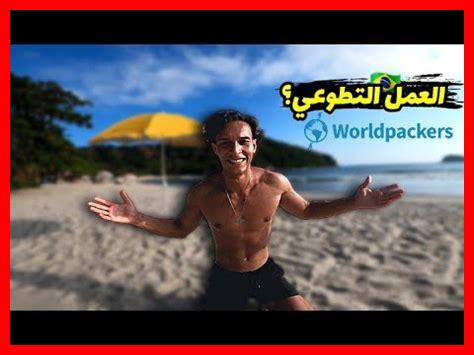 كيف يسهم السفر في الوعي كيف يسهم السفر في الوعي