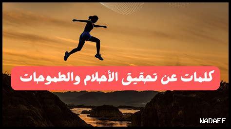 كيف يسهم العمل الشاق في تحقيق الحلم