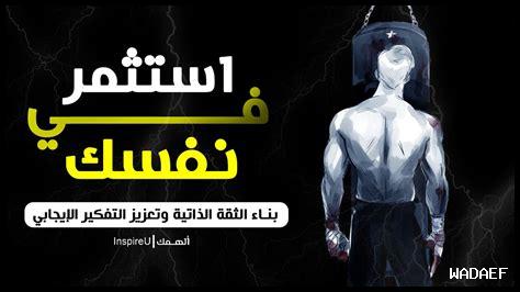 كيف يعزز الأمان الشعور بالثقة كيف يعزز الأمان الشعور بالثقة