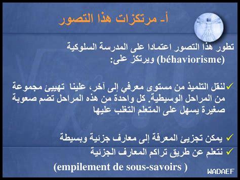 كيف يعزز العقل المتفتح التعليم