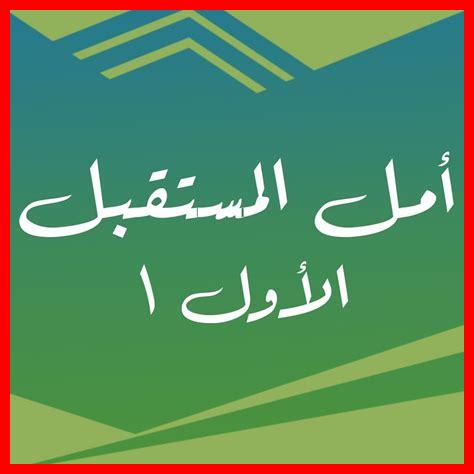 كيف يغير الأمل المستقبل كيف يغير الأمل المستقبل