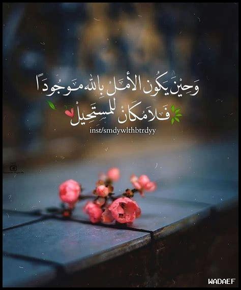 كيف يكون الأمل ملاذًا كيف يكون الأمل ملاذًا
