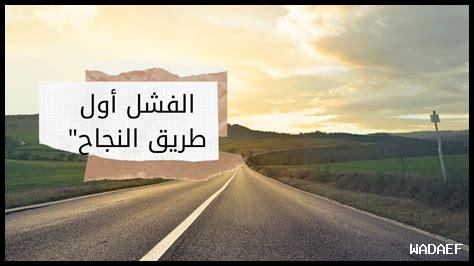 كيف يكون الأمل نجاح