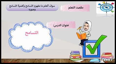 كيف يكون التسامح حجر الزاوية في التعليم