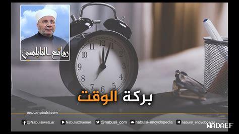 كيف يكون للخيال دور في بركة الوقت كيف يكون للخيال دور في بركة الوقت