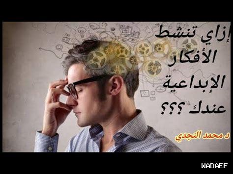كيف يلهم الإبداع الحياة اليومية