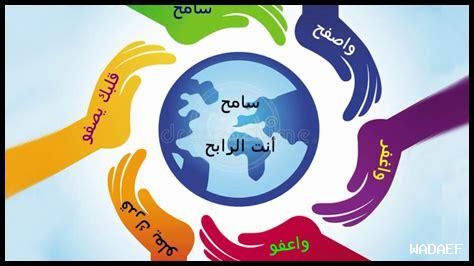 كيف يمكن أن يغير التسامح القلوب