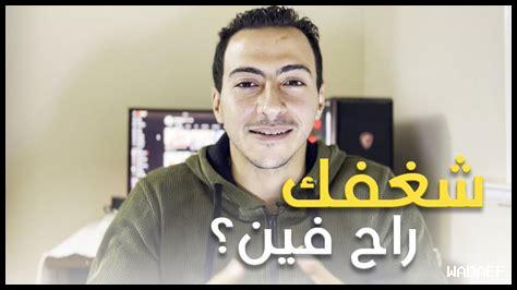 كيف يمكن إنعاش شغف الحياة