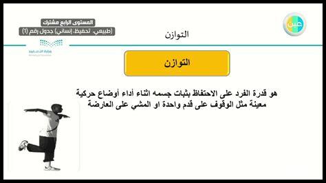 كيف يمكن استعادة التوازن المفقود كيف يمكن استعادة التوازن المفقود