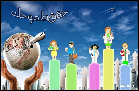 كيف يمكن تحقيق الطموحات المستحيلة كيف يمكن تحقيق الطموحات المستحيلة