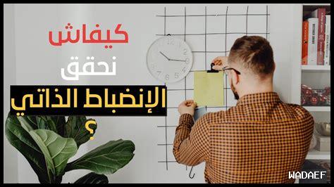 كيف يمكن تطوير الانضباط من خلال الرياضة؟