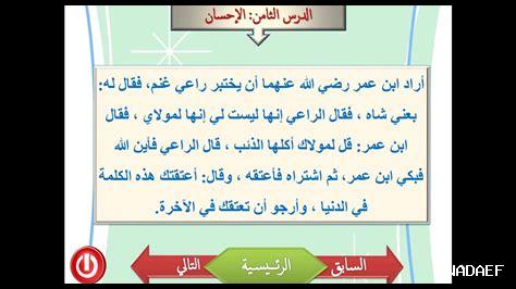 كيف يمكن تعلم الإحسان
