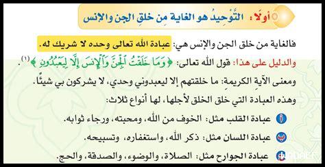 كيف يمكن تقوية التوحيد