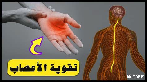 كيف يمكن تهدئة الأعصاب كيف يمكن تهدئة الأعصاب