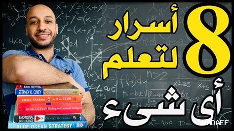 كيف يمكن للتعلم أن يكون مجديًا