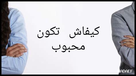 كيف يمكن للطموح تحسين العلاقات الاجتماعية كيف يمكن للطموح تحسين العلاقات الاجتماعية
