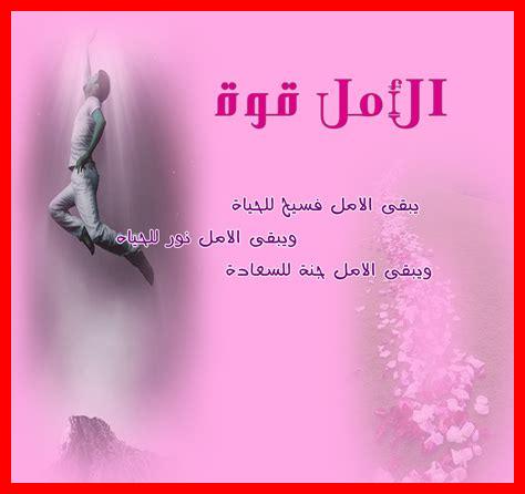 كيف يمنح الأمل الإيجابية كيف يمنح الأمل الإيجابية