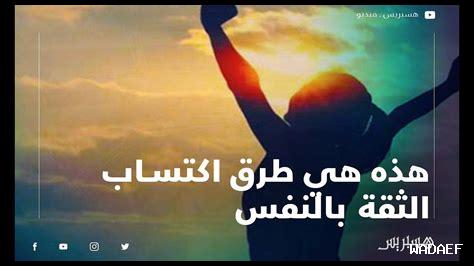 كيف يُعزز العمل الدؤوب الثقة الذاتية