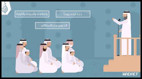 كيفية أداء صلاة الاستسقاء