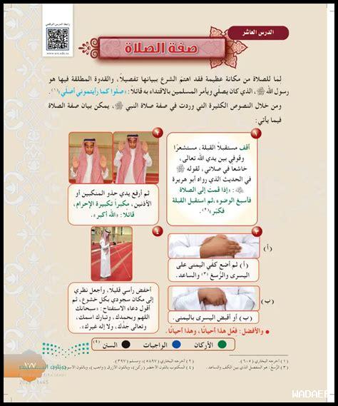 كيفية إتمام الصلاة كيفية إتمام الصلاة