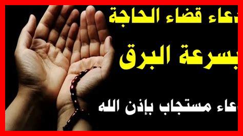كيفية إلحاح الدعاء كيفية إلحاح الدعاء