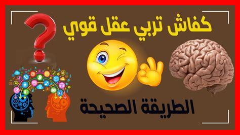 كيفية اكتساب عقلية إيجابية كيفية اكتساب عقلية إيجابية