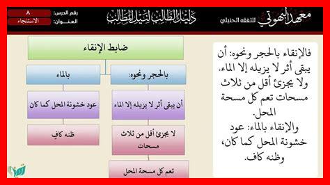 كيفية الاستنجاء الصحيح كيفية الاستنجاء الصحيح