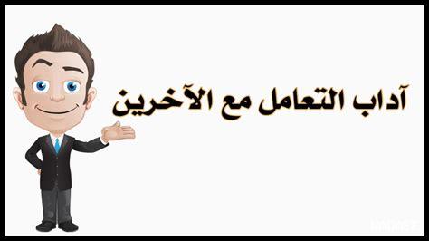 كيفية التعامل مع المحبطات بإيجابية