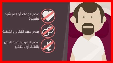 كيفية التعامل مع مشاق الحج كيفية التعامل مع مشاق الحج