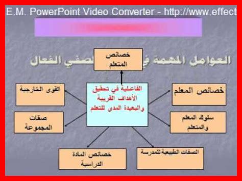 كيفية التعلم بفعالية أكبر كيفية التعلم بفعالية أكبر