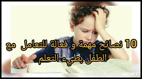 كيفية الحفاظ على شغف التعلم كيفية الحفاظ على شغف التعلم