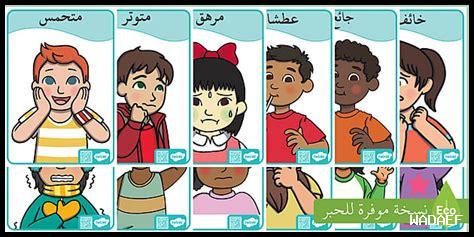 كيفية السيطرة على المشاعر كيفية السيطرة على المشاعر
