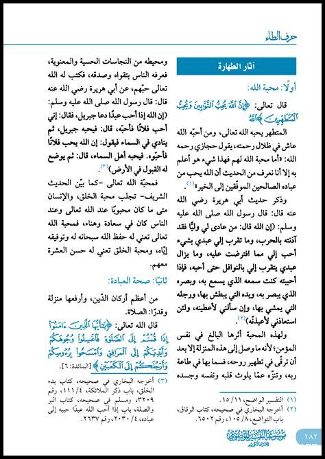 كيفية الطهارة الصحيحة