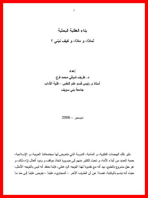 كيفية بناء عقلية إيجابية كيفية بناء عقلية إيجابية