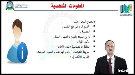 كيفية تحسين المهارات الشخصية كيفية تحسين المهارات الشخصية
