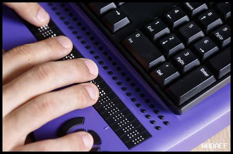 كيفية تحفيظ المكفوفين للقرآن الكريم