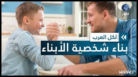 كيفية تحمل مسؤولية الوالدين