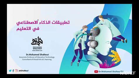 كيفية تطوير الذكاء الاجتماعي عند الأطفال كيفية تطوير الذكاء الاجتماعي عند الأطفال