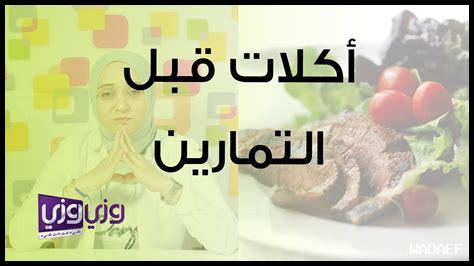 كيفية تعزيز التوكل بالتمارين