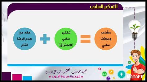 كيفية تنمية التفكير الإيجابي