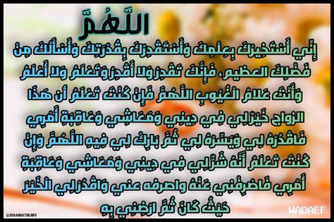 كيفية صلاة الاستخارة كيفية صلاة الاستخارة