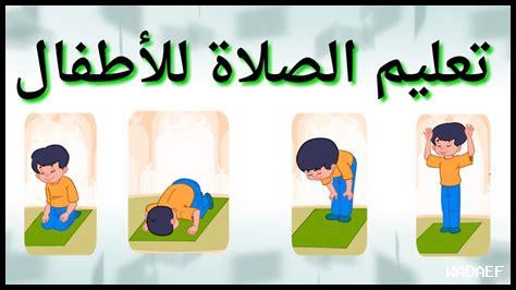 كيفية صلاة التهجد